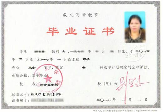 <a href=www.henan-edu.com/hs/ target=_blank class=infotextkey>Ϻ</a>רıҵ֤Ƭ.jpg