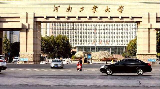 河南成教工业类学校