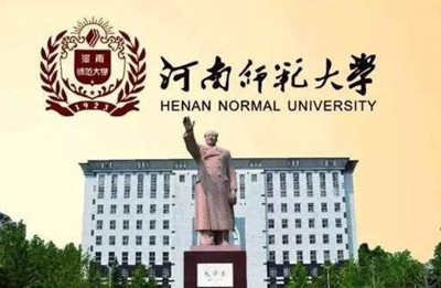 河南师范大学函授本科