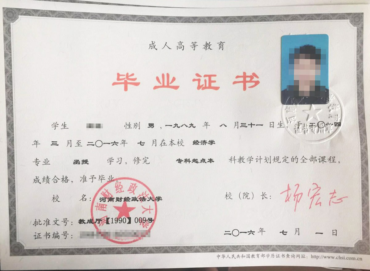 河南财经政法大学