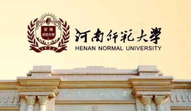 河南师范大学