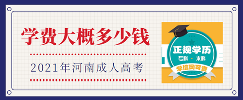 孟津成人专升本