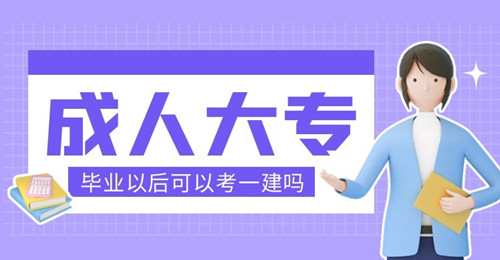 太康县成人大专