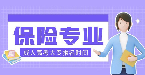 尉氏县成人高考