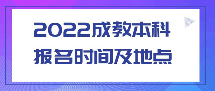濮阳成教本科
