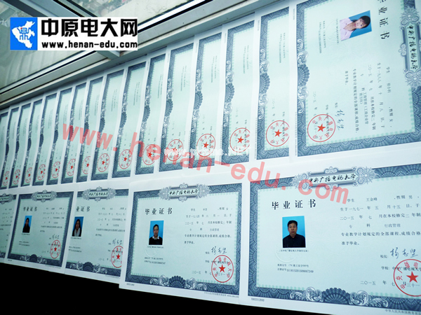 成人大学毕业证