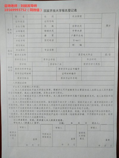 荥阳市国家开放大学