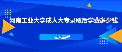 河南工业大学
