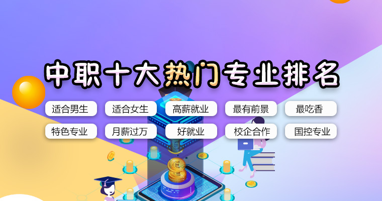 平顶山成人中专