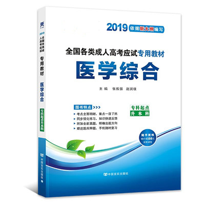 河南护理函授本科考试资料