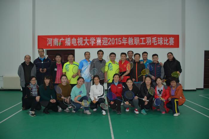 河南国家开放大学2015教职工羽毛球比赛现场-1.jpg