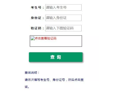 2022濮阳成人高考大专本科成绩查询入口『通知』
