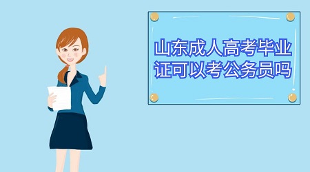 ɽ�����˸߿�