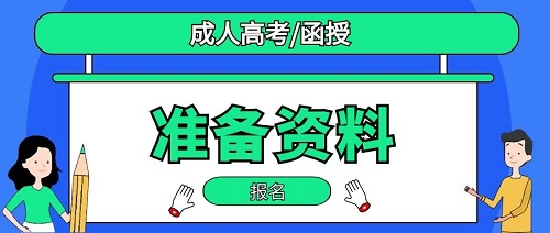 许昌成人高考