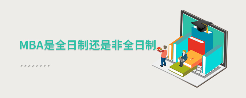 鹤壁在职研究生mba