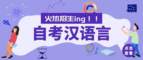 焦作市自考本科